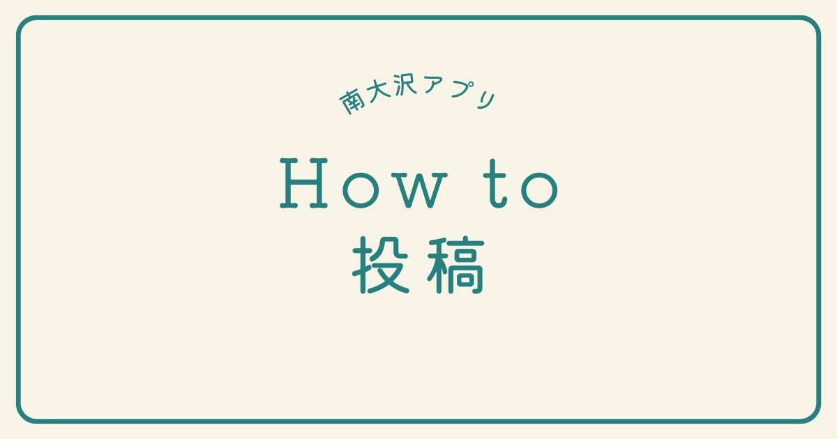 固定ページ｜記事を書く前に～メタキーワード・メタ説明について～