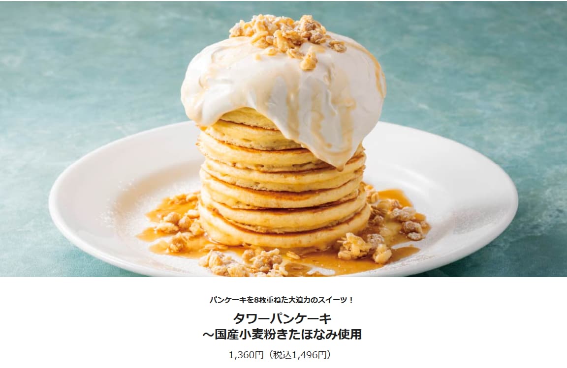 Denny'sのタワーパンケーキ